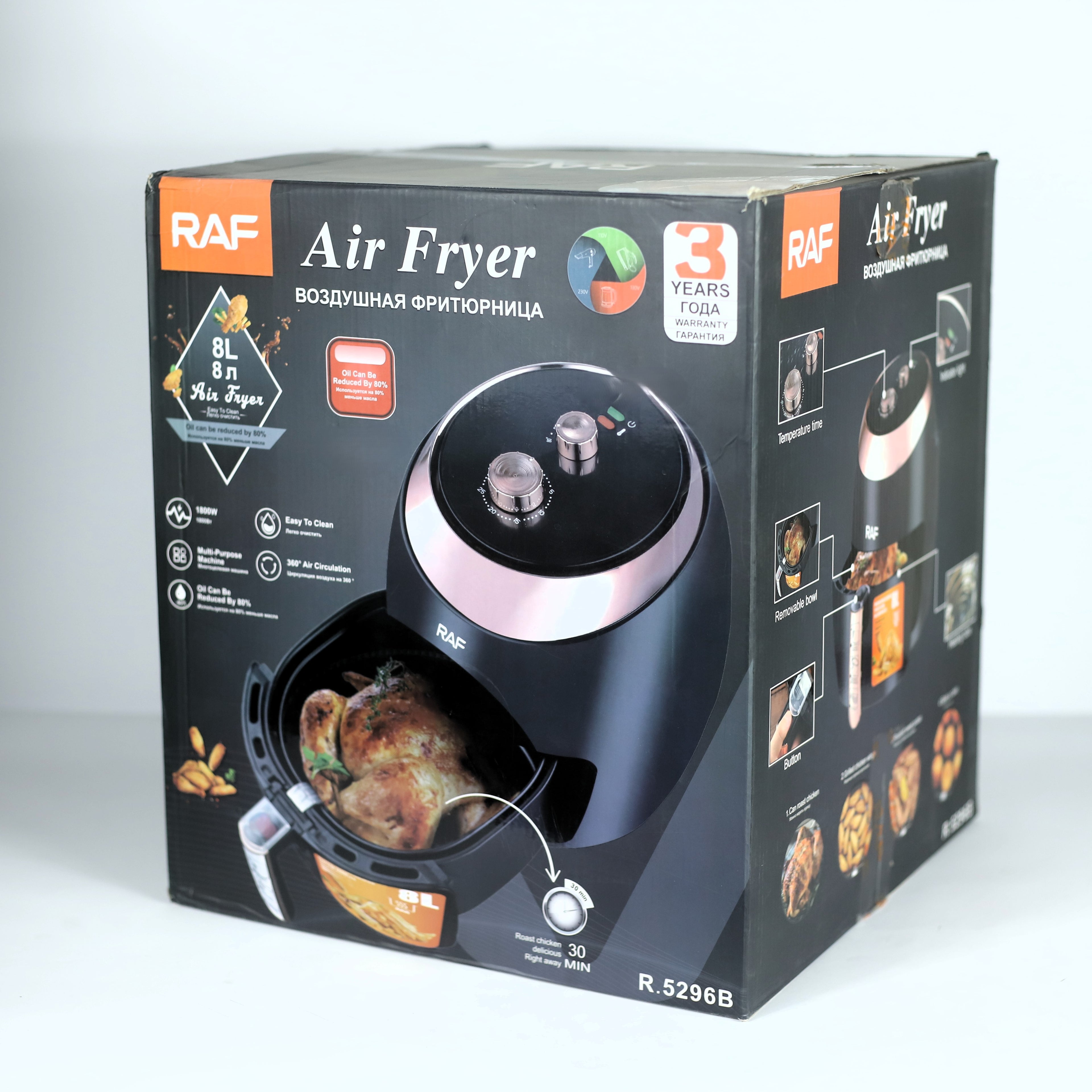 إير فراير سعة 8.8 لتر كلاسيك